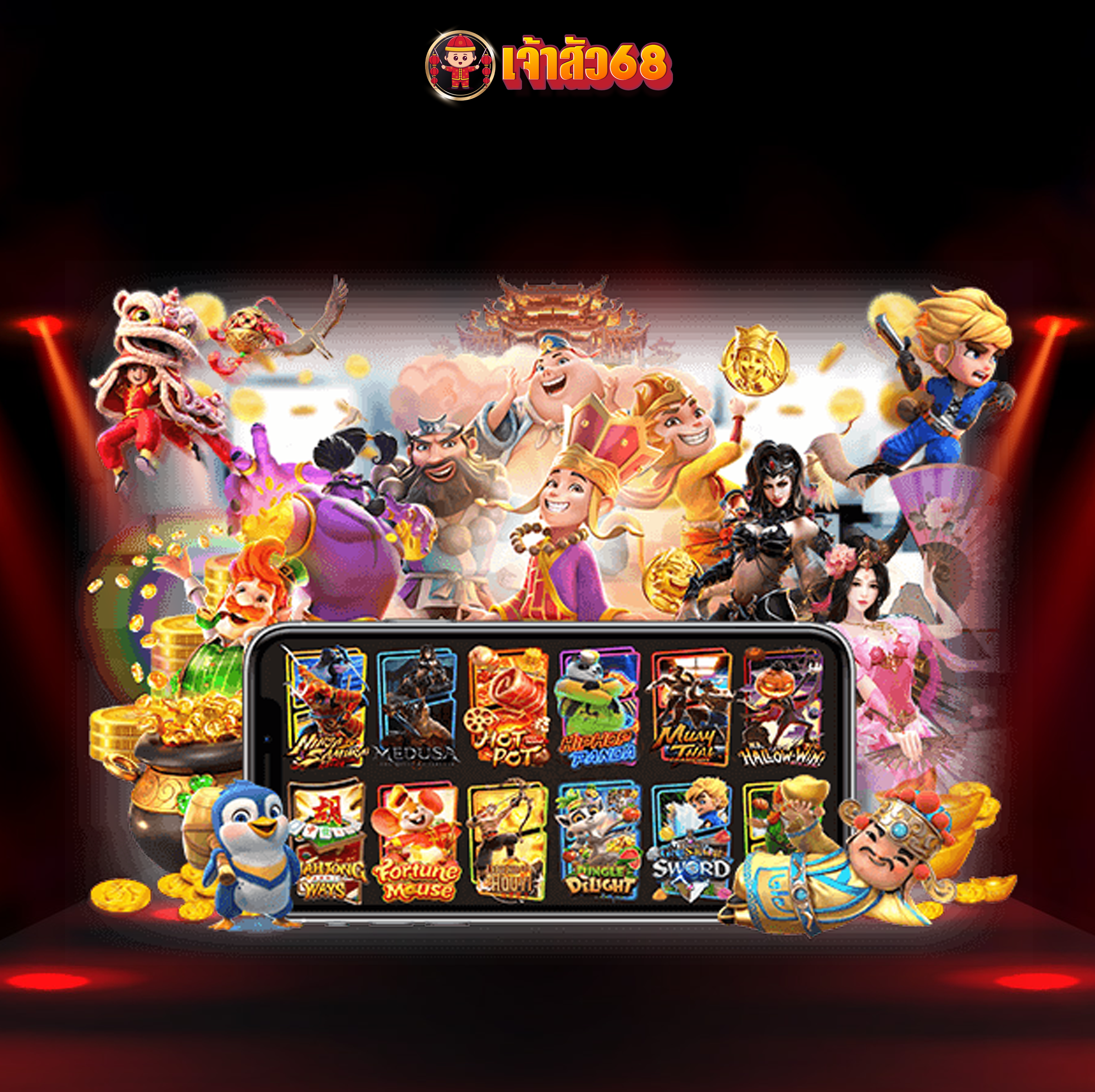 รวมเกมสล็อตพีจี