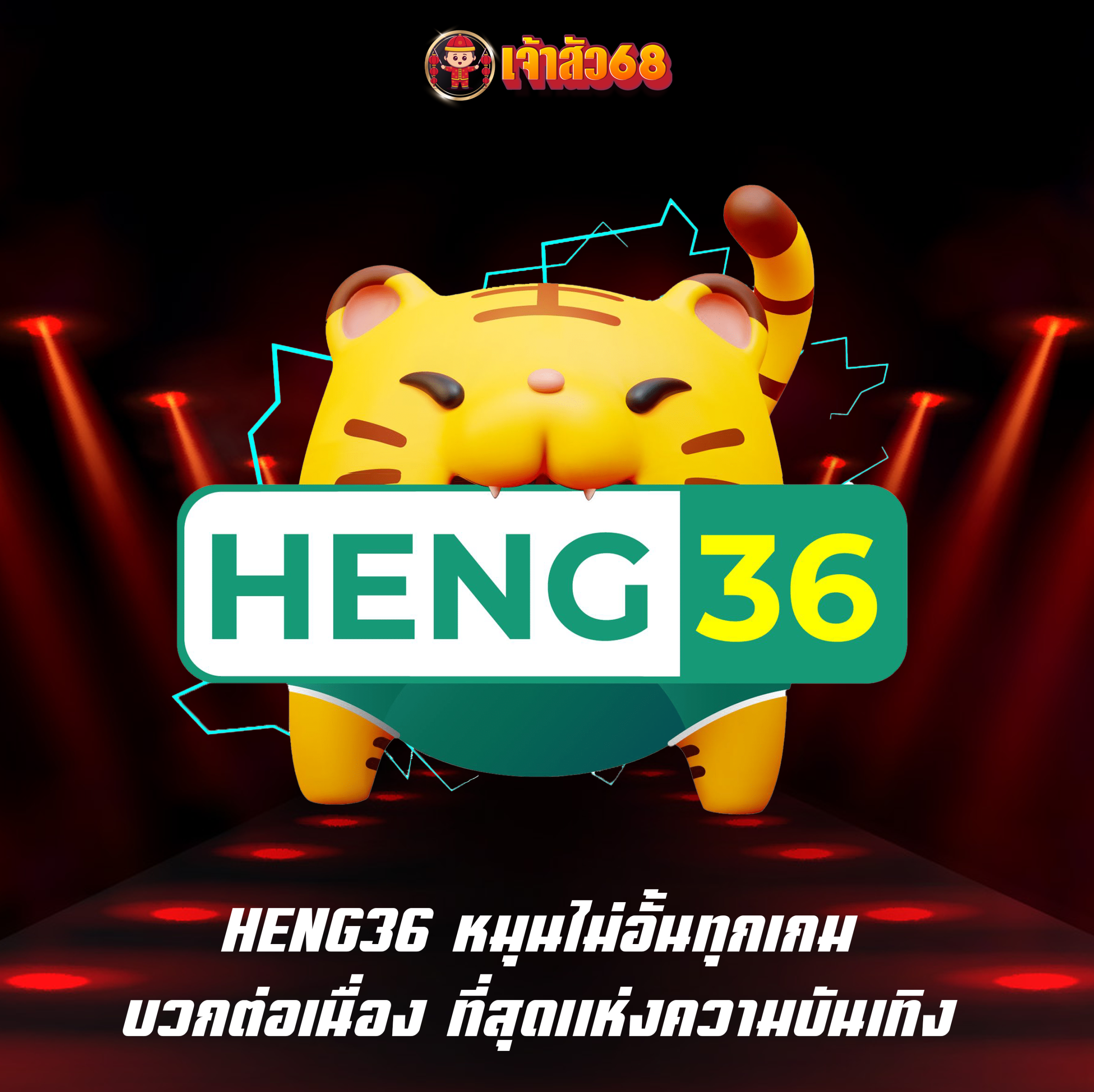 HENG36