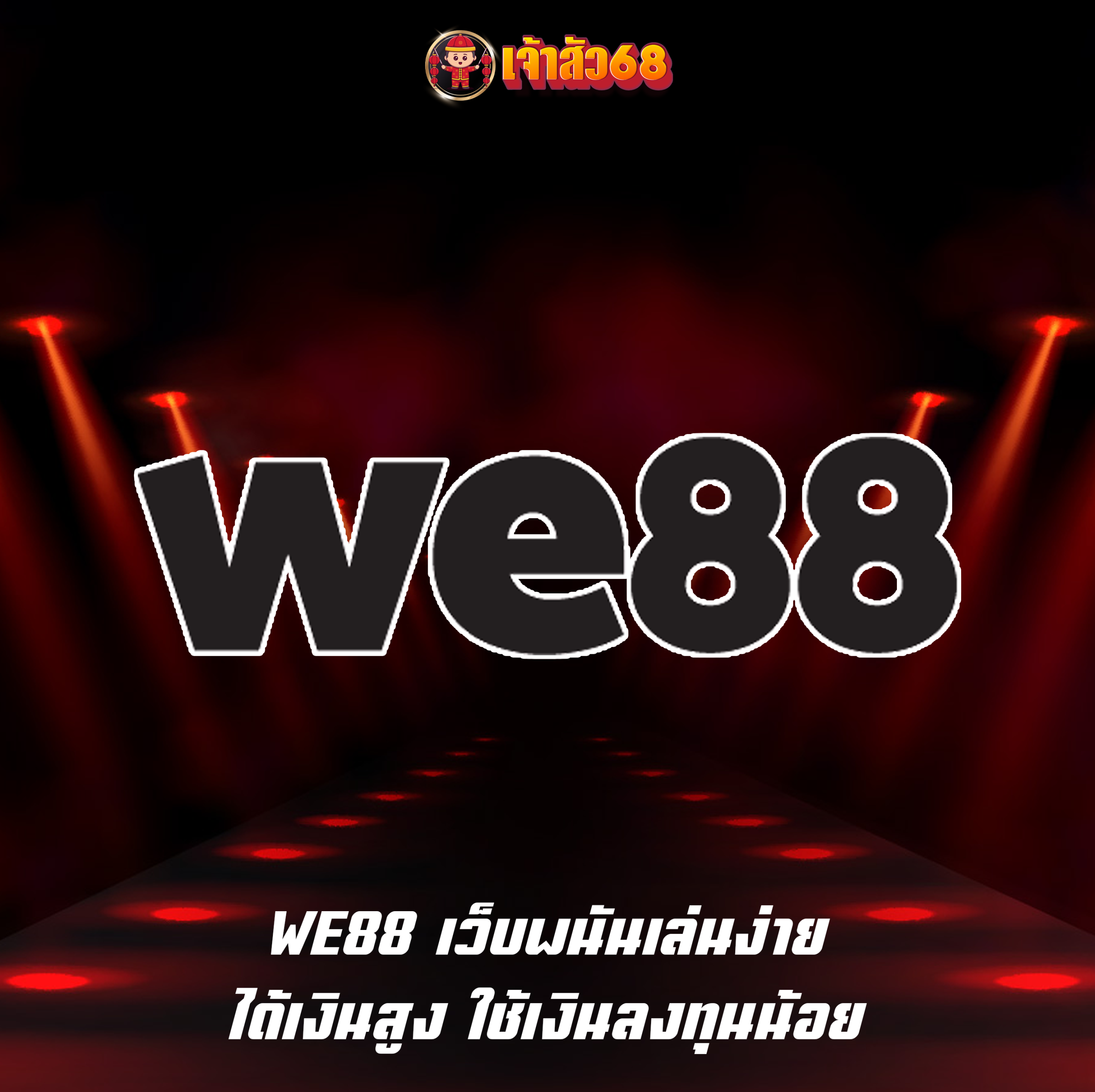 WE88