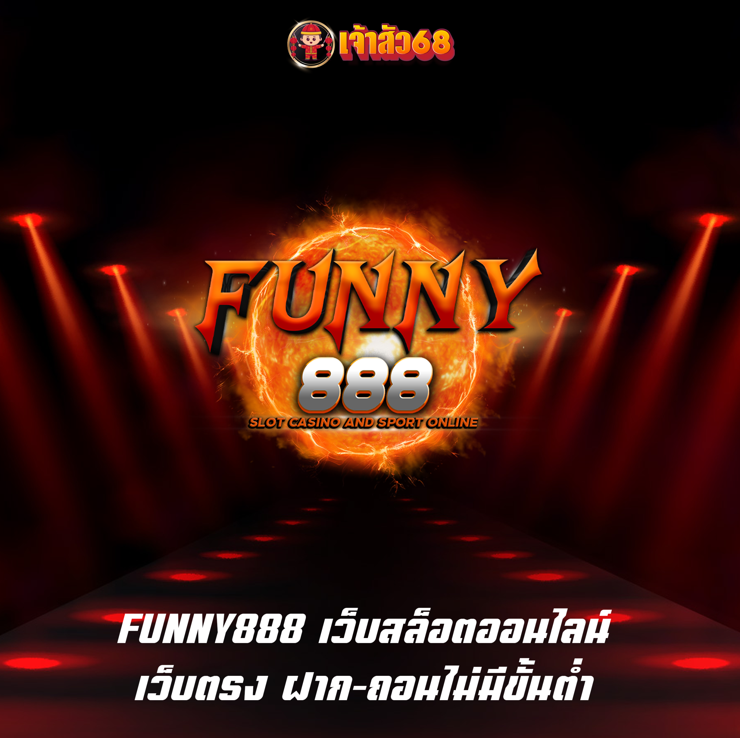 FUNNY888