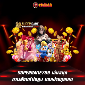 SUPERGAME789