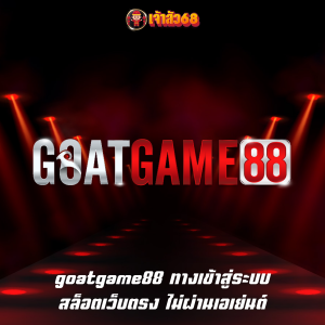 goatgame88
