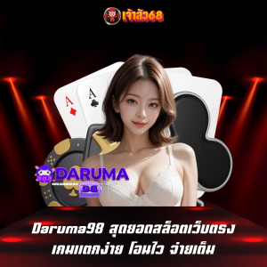 Daruma98