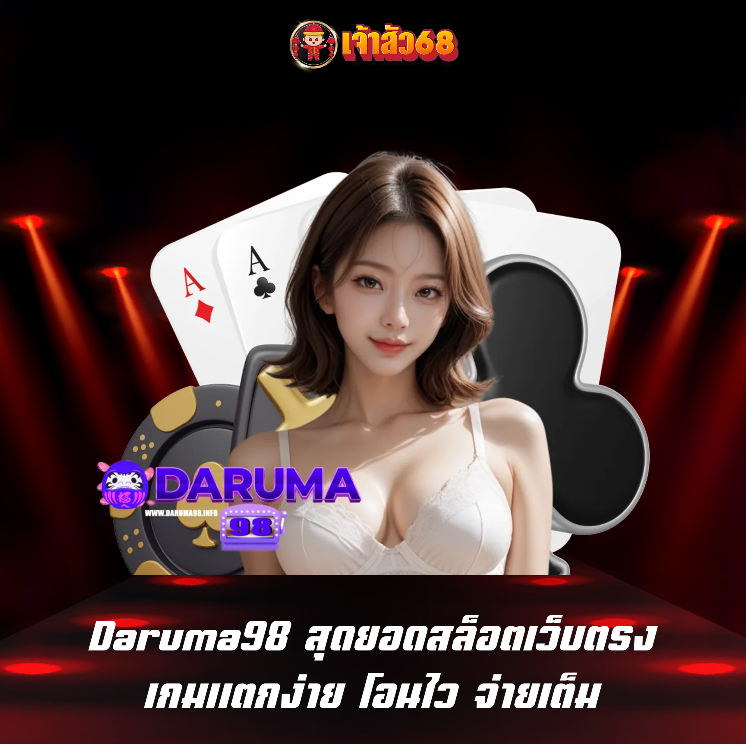 Daruma98