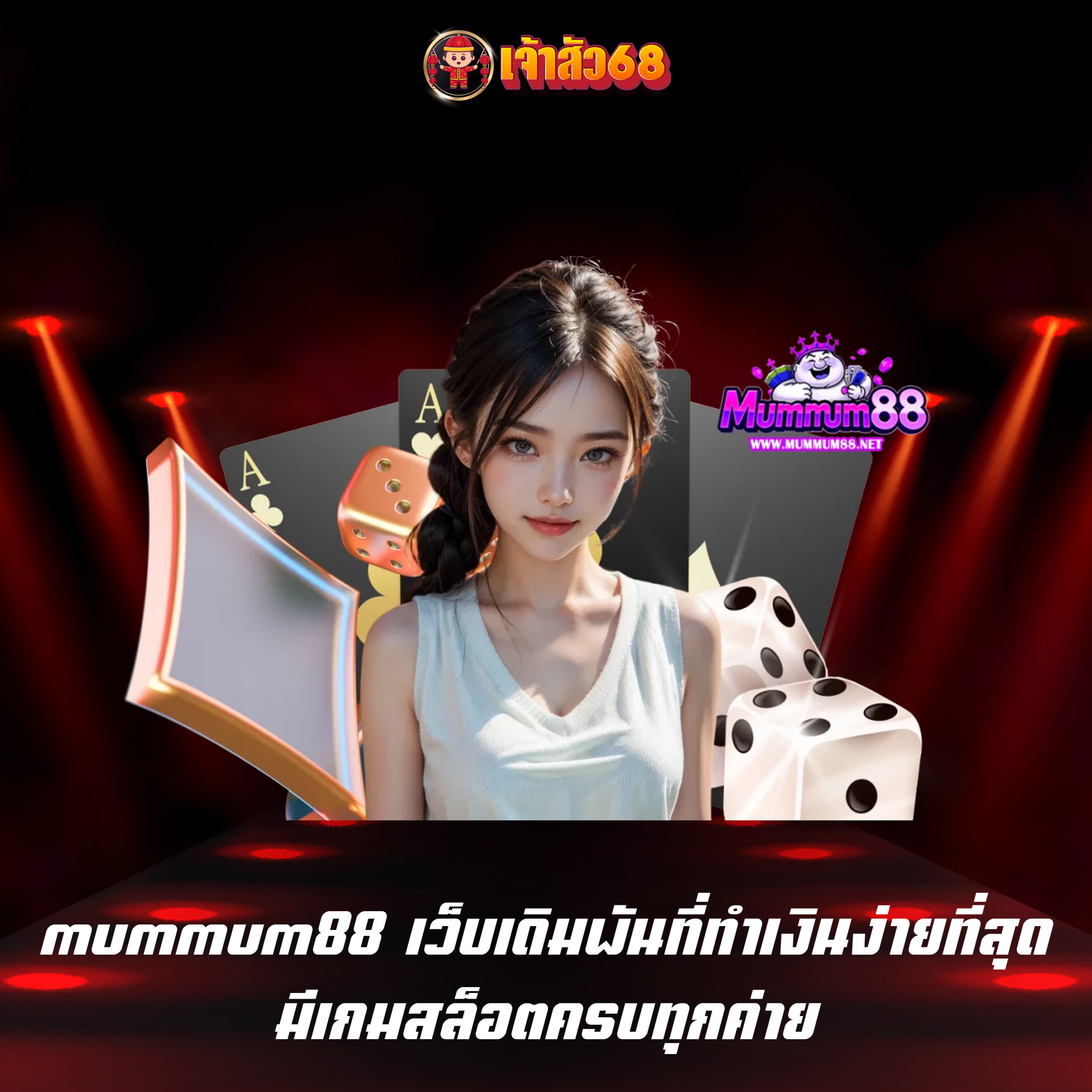 mummum88