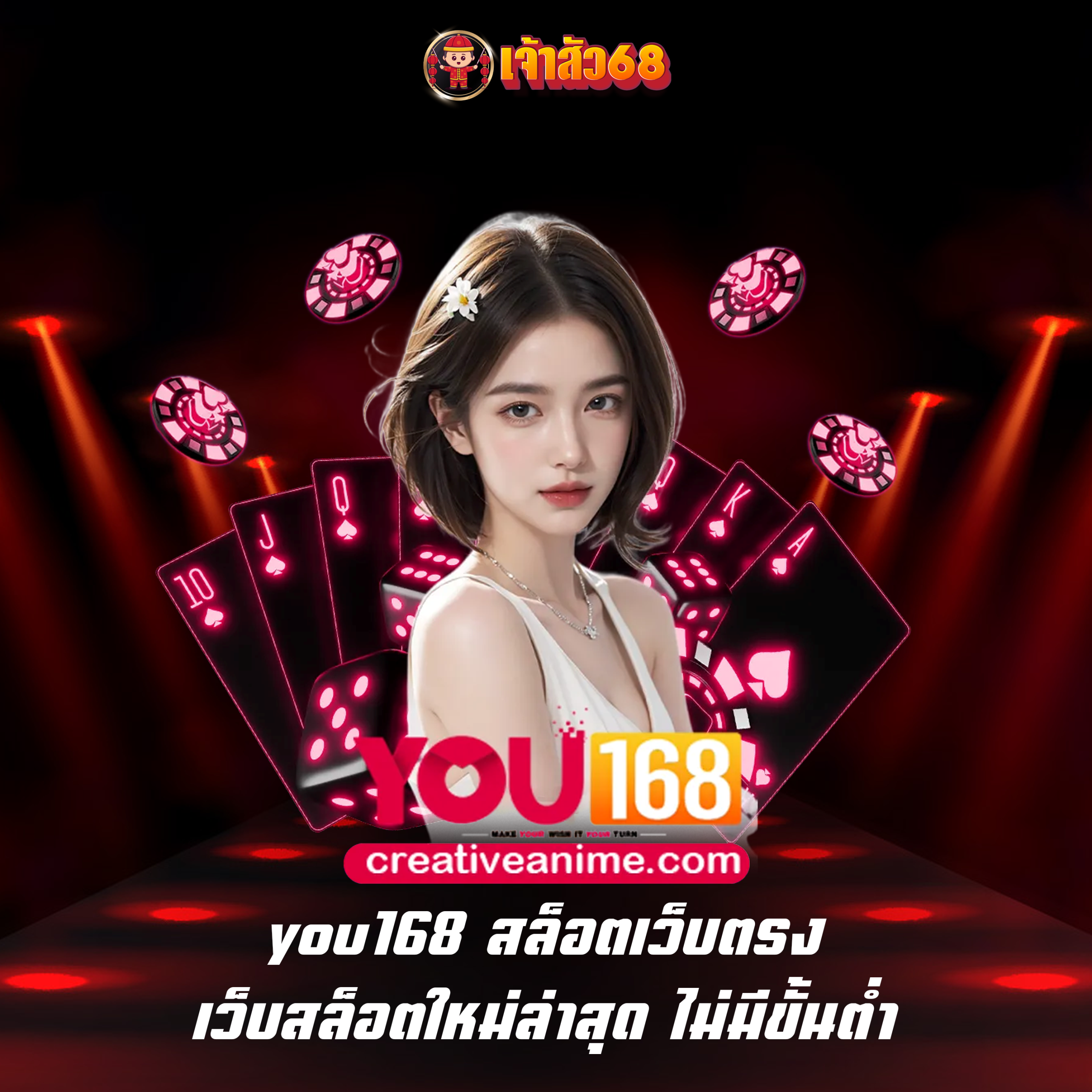 you168 สล็อตเว็บตรง เว็บสล็อตใหม่ล่าสุด ไม่มีขั้นต่ำ