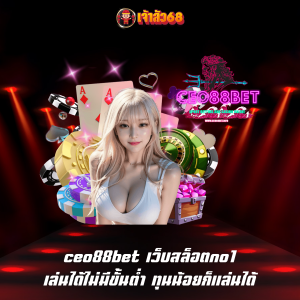 ceo88bet