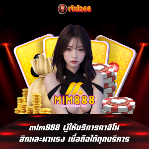 mim888