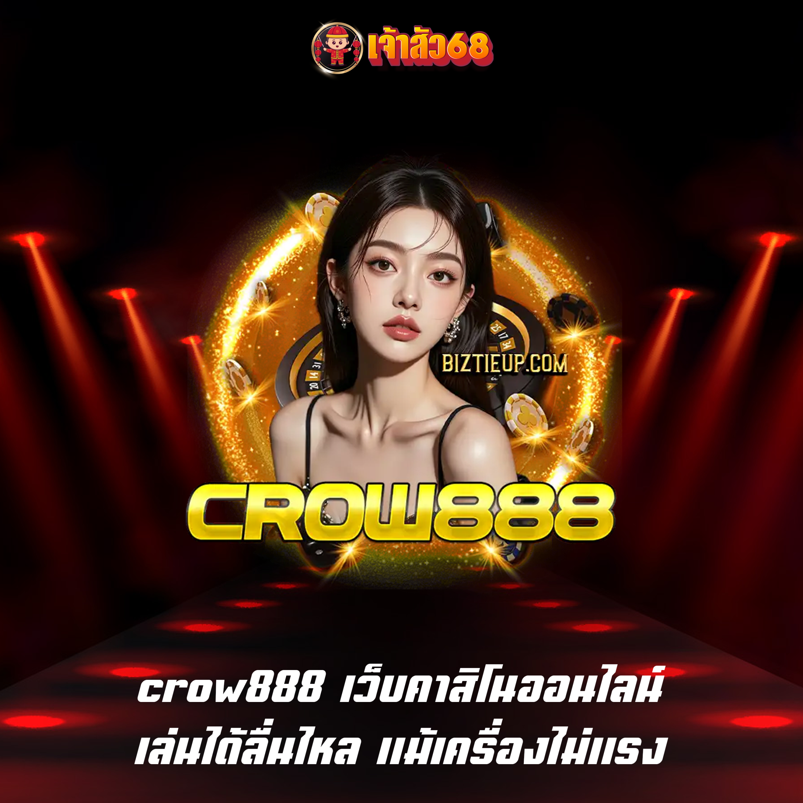 crow888