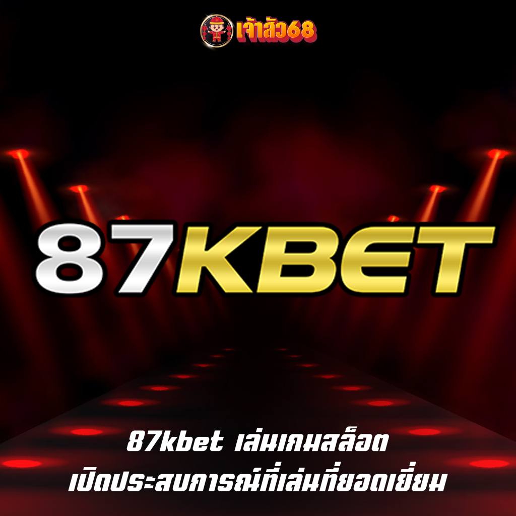 87kbet
