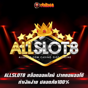 ALLSLOT8