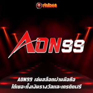 AON99