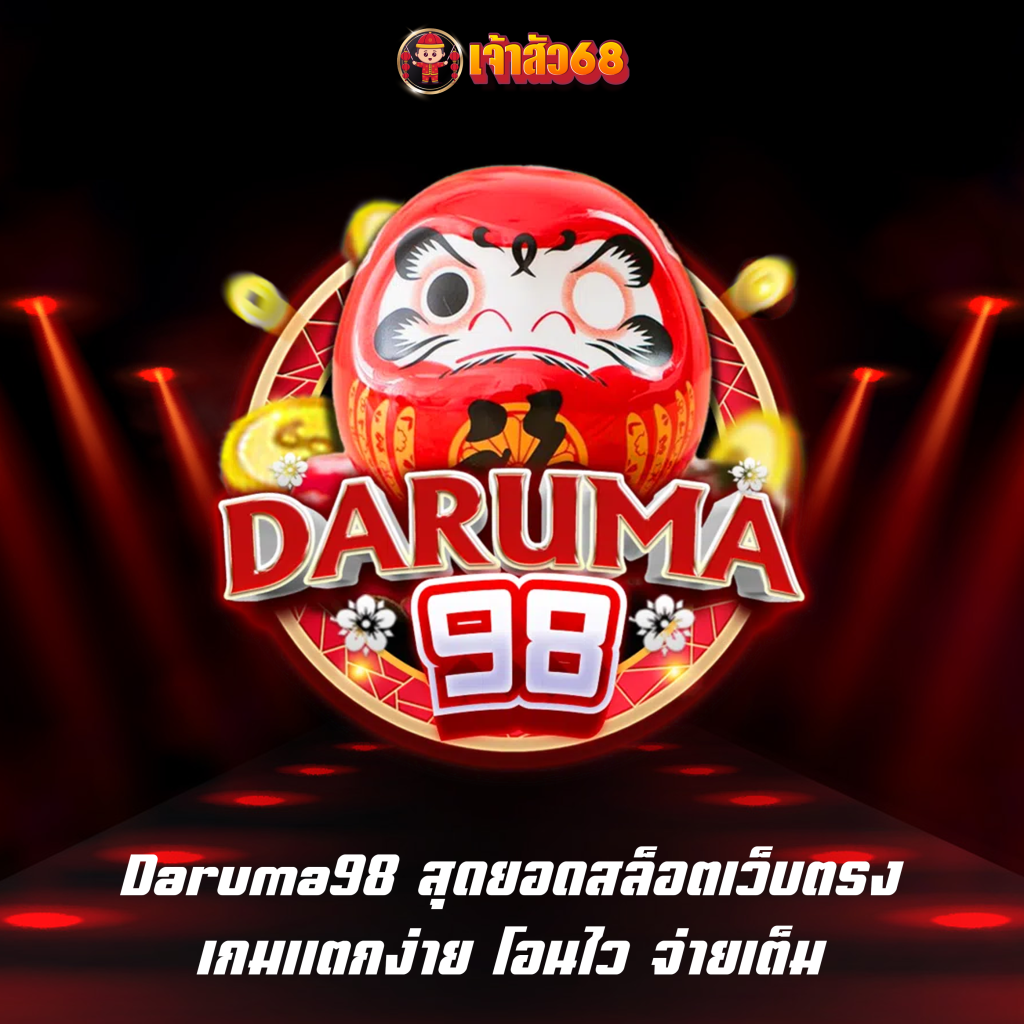 Daruma98