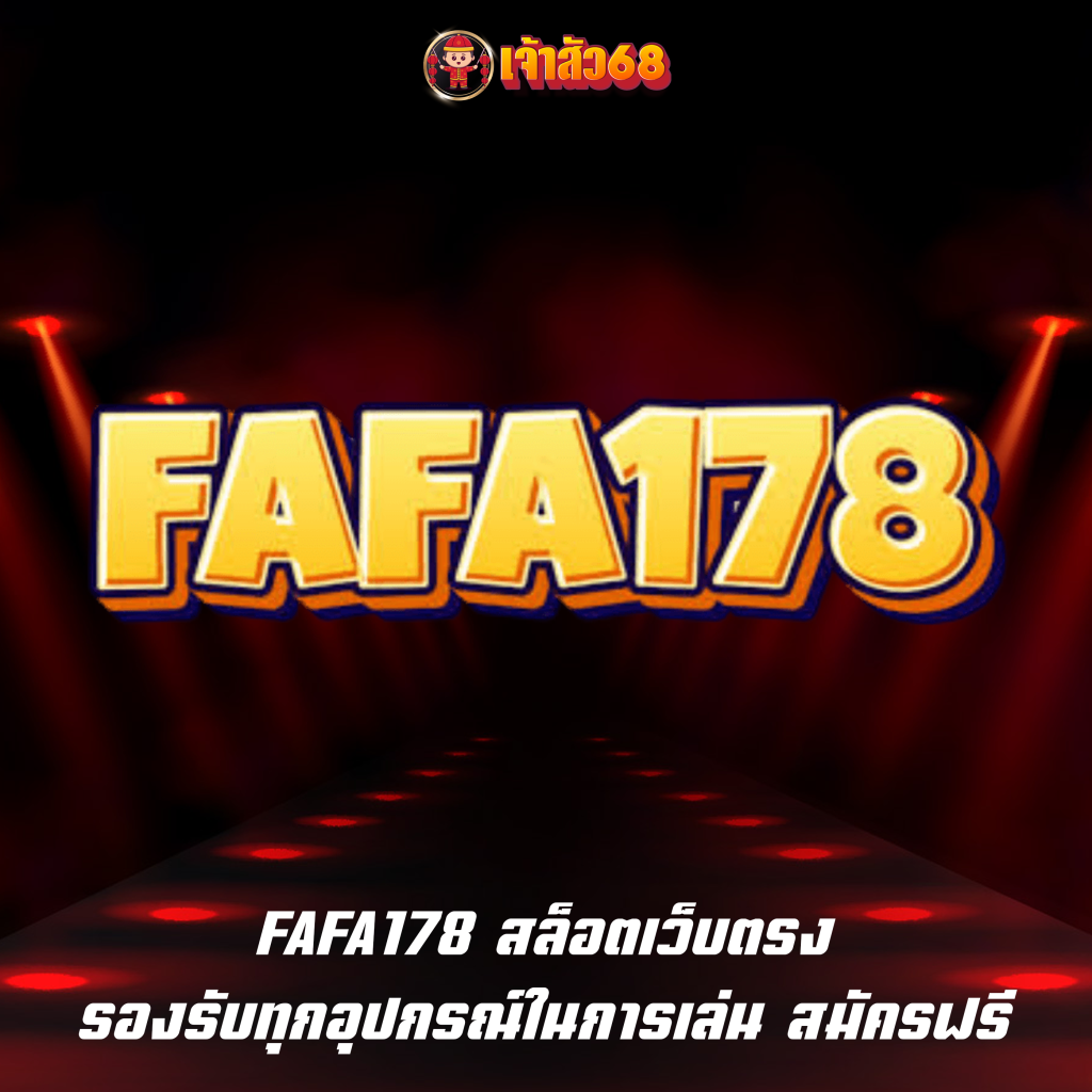 FAFA178