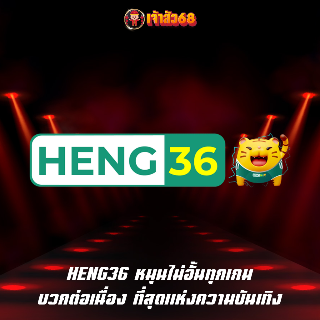 HENG36