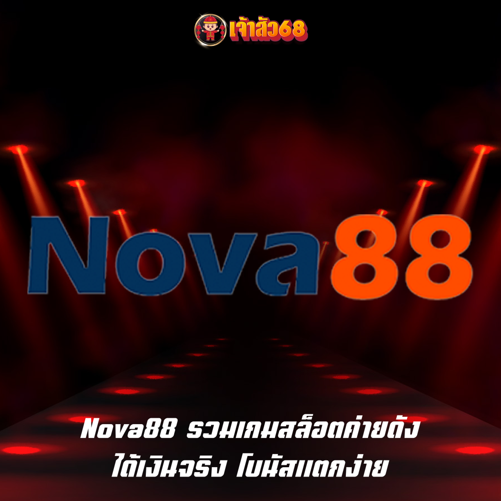 Nova88