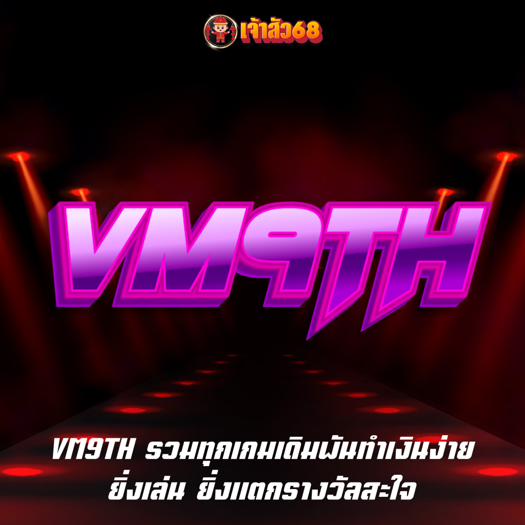 VM9TH