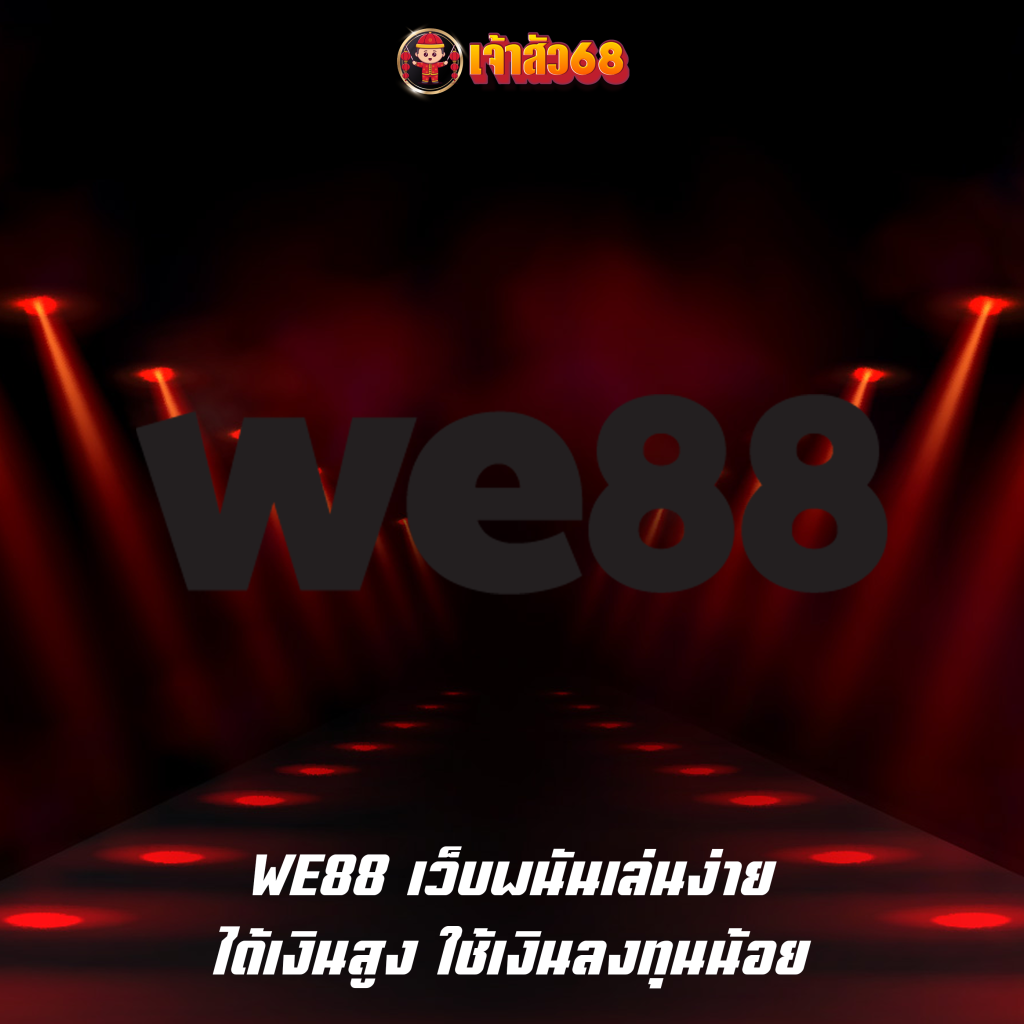 WE88