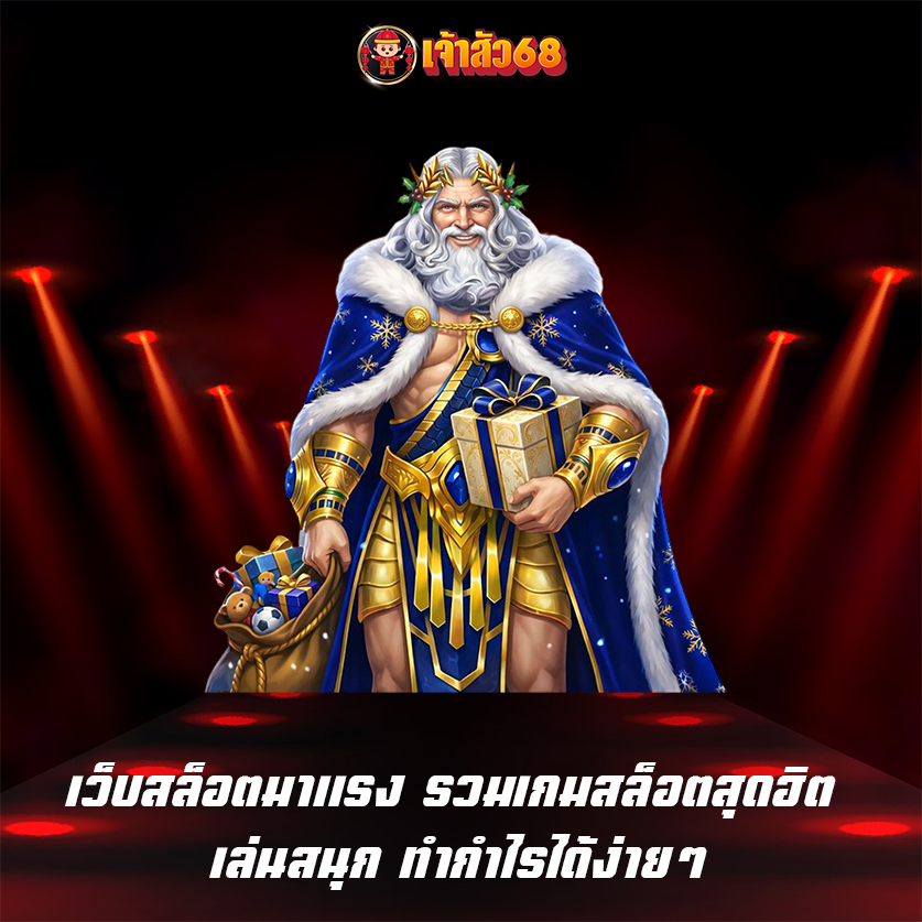 เว็บสล็อตมาแรง รวมเกมสล็อตสุดฮิต เล่นสนุก ทำกำไรได้ง่ายๆ