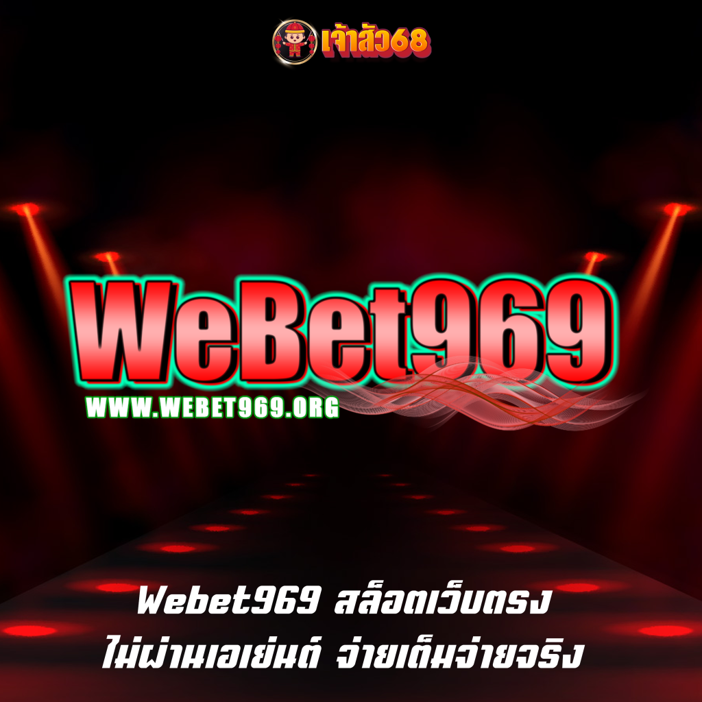 Webet969