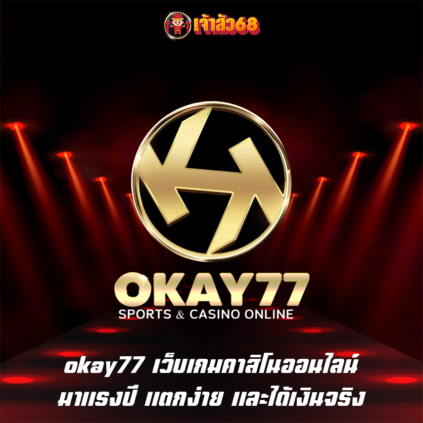 okay77