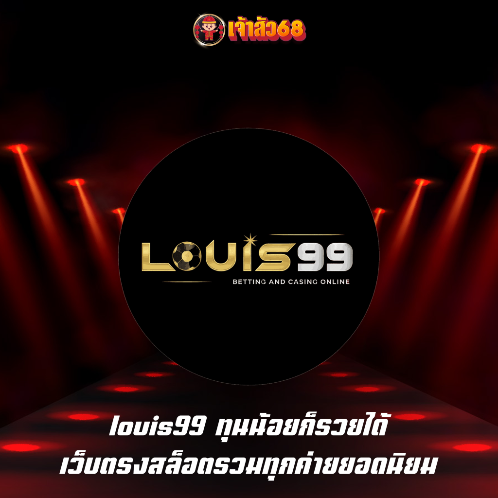 louis99