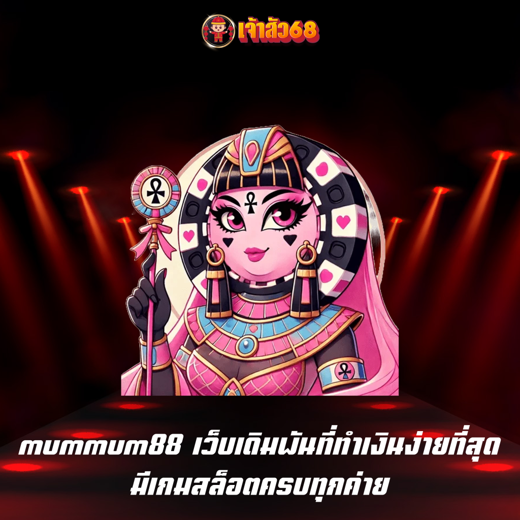 mummum88