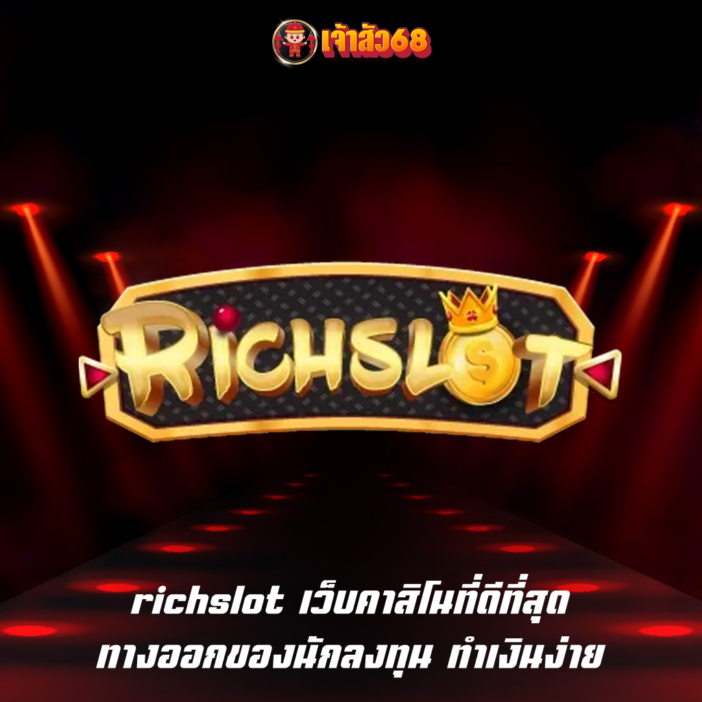 richslot