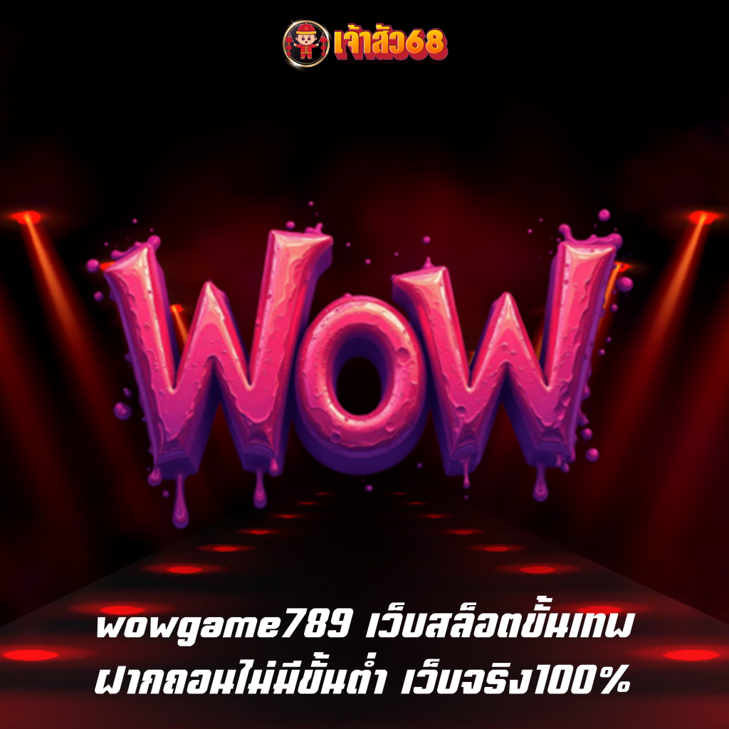 wowgame789