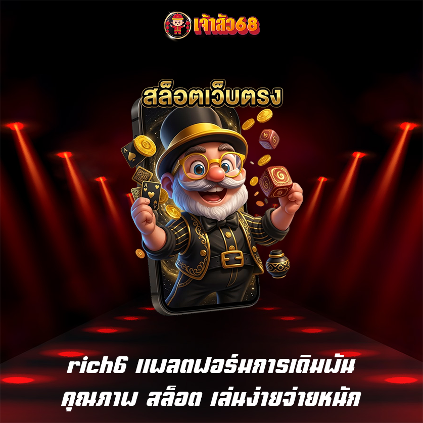 rich6
